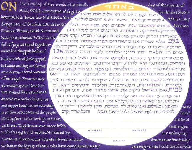 This detail is from a ketubah for a couple who had a very strong aesthetic style and participated actively in the overall concept of their ketubah.